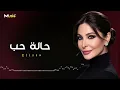إليسا //  حالة حب... Halet Hob ❤️