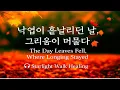 Lagu The Season Where Longing Remains — Healing Chanson | Starlight Walk Healing