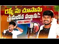 Download Lagu Rashmini Chusanu Premalona Paddanu Folk Song | djsomesh sripuram | srikakulam folk songs | #folk