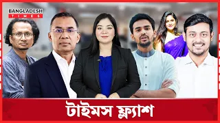 ডেঙ্গু প্রতিরোধে তিন মাসের বিশেষ কর্মসূচি ঘোষণা প্রধানমন্ত্রীর | Times Flash | 08 Sep 26