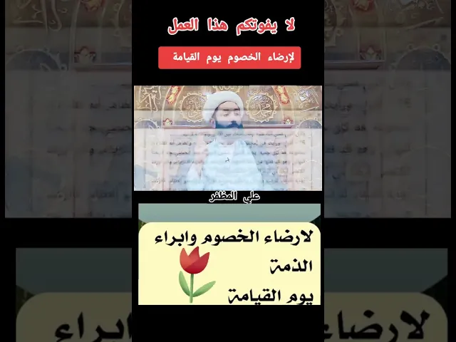 عمل لإرضاء الخصوم وابراء الذمة !!!!