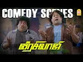 Download Lagu '' ப்ரோக்கர் பசங்களின் அசத்தலான காமெடி கலாட்டாக்கள் '' ! | Veera Sivaji  HD Comedy  | Yogi Babu