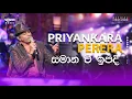 Lagu Samana Wee Ipadi diwi thalawe | සමාන වී ඉපදී දිවි තලාවේ | Priyankara Perera