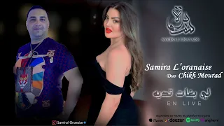 Samira L Oranaise Ft Cheikh Mourad Li Bghat Tedih Live 2024 