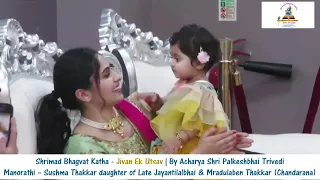 chinta ker ma taru dhyan rakhe chhe bhagwan shrimad bhagvat katha jivan ek utsav