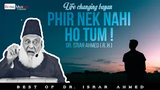 life changing bayan phir nek nahi ho tum dr israr ahmed