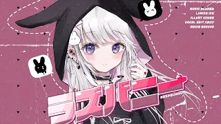 ラズバニー / おじぇいまる feat.可不