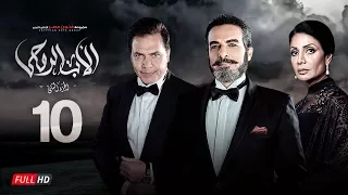 مسلسل الأب الروحي الجزء الثاني الحلقة العاشرة The Godfather Series Episode 10 