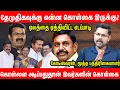 Lagu தேமுதிகவால் திமுகவுக்கு ஏற்படப்போகும் நெருக்கடி - Journalist Koteeswaran Latest Interview DMDK DMK