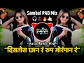 Download Lagu Distos Chan G Rup For Pan R Dj | Tuzya Dekhnya Rupat Mi Swarg Pahila Trending Dj Song | DJ Vishya 🎶