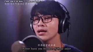  engsub uncontrolled love ost mv mengrui 