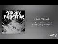 SEVENTEEN (세븐틴) - Destiny (우명) (WOOZI Solo) // Lirik Sub Indo