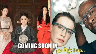 the last empress tamil dubbed critical tamil dubbed upcoming mxplayer tamil dubbed series