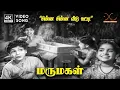 Lagu Chinna Chinna Veedu Katti 4K  Song | Jikki | A.P.Komala |  Udumalai Narayana Kavi | C.R.Subburaman