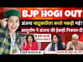 Download Lagu Anjana OM Kashyap and BJP spokesperson were given a beating 🤯💥 Indian Reaction on Godi Media