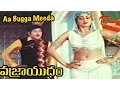 Vajrayudham - Telugu Songs - Aa Bugga Meeda Erra Macha Endabba