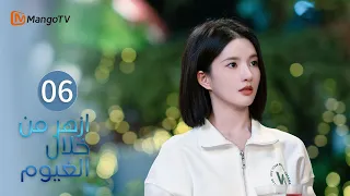 【ترجمة عربية】ازهر من خلال الغيوم | Blossom Through the Cloud EP06 | MangoTV Arabic