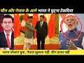 Download Lagu चीन और नेपाल के आगे भारत ने घुट्ना टेकदिया । Nepal big news / lipulek kalapani limpiyudhura 