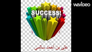 مبروك الفين مبروك هذا النجاح و التفوق دندنها