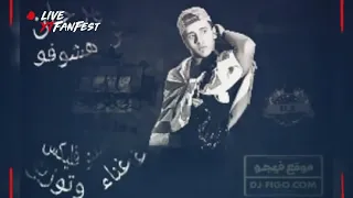 مهرجان شفت صعيدي لابس جلابيه دندنها