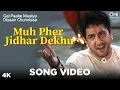 Download Lagu Muh Pher Jidhar Dekhu Song Video - Gal Paake Maaiya Diyaan Chunniyaa | Gurdas Maan | Shyam Surinder