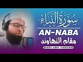Lagu Relaxing Recitation Surah An-Naba By Qari Abu Farhan (سورةالنباء) Maqam Nahawand (مقام النهاوند)