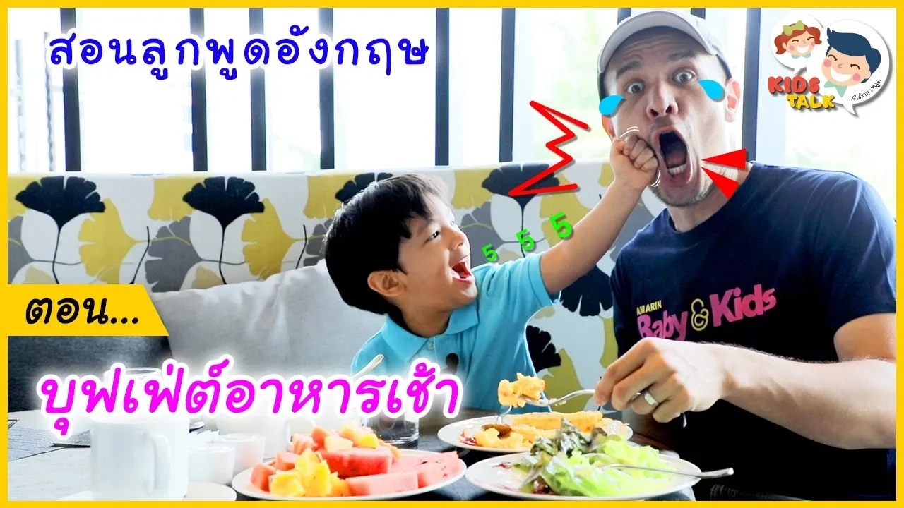 ฝึกพูดภาษาอังกฤษด้วยตัวเอง หิวข้าว I am hungry. I need food. I am starving. อยากกิน I want to eat ... 