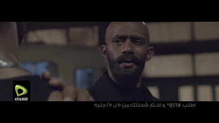 إعلان محمد رمضان مع اتصالات   كارت اتصالات  أقوى كارت في مصر دندنها