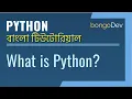01 What is Python The Ultimate Python Bangla Crash Course