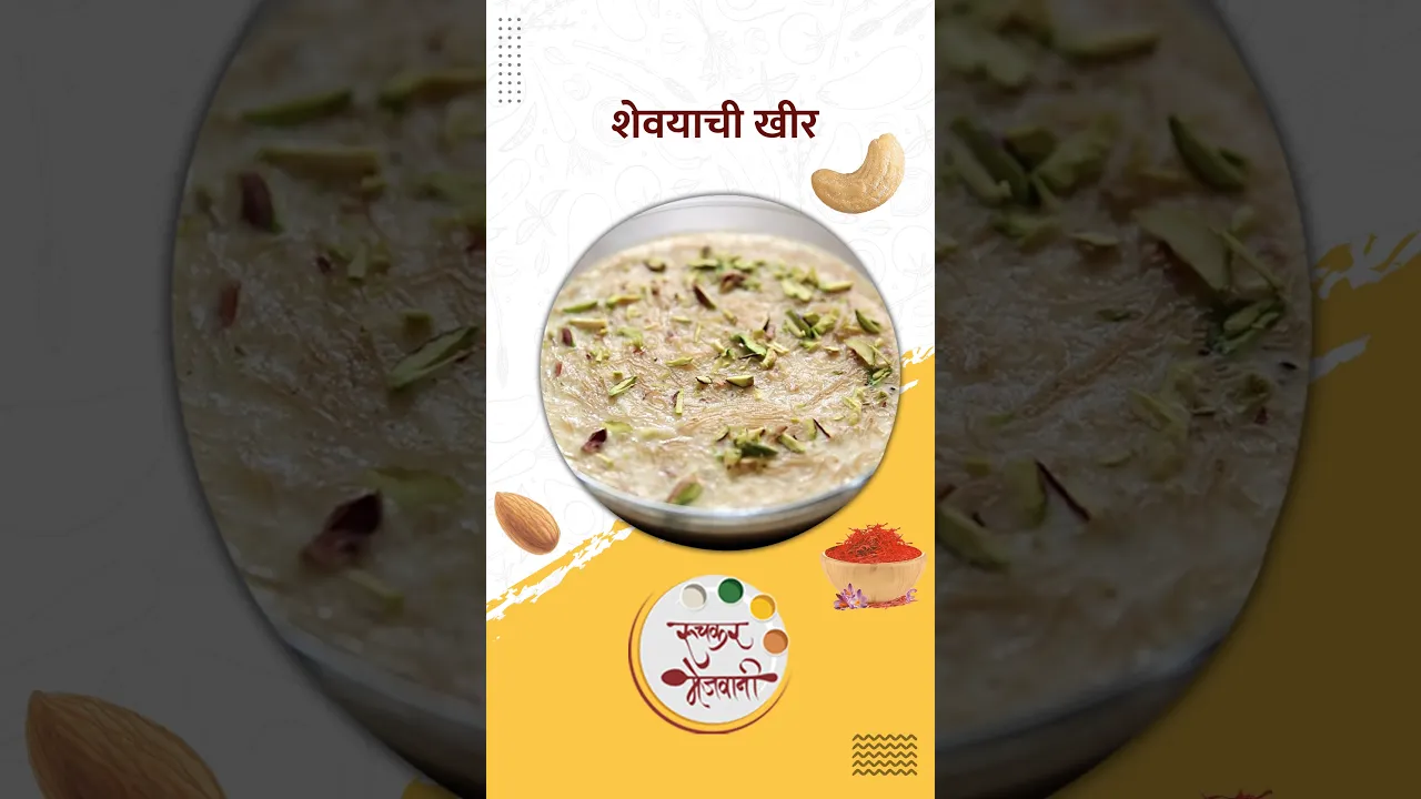     Instant Sevai Kheer Recipe   Ruchkar    Indian Sweet Dessert   #shorts  #food