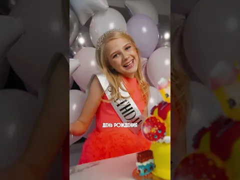С днем рождения Златочку