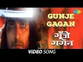 Download Lagu Gunje Gagan | Official Video | Godmother | Shabana Azmi | Milind Gunaji | Roop Kumar Rathod | 2022
