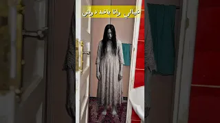 أنت بتستحمى وبعدين شوف مين معاك 