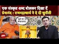 Download Lagu रामभद्राचार्य ने प्रेमानंद को दे दी चुनौती | Shubhankar Podcast With Rambhadracharya On Premanand