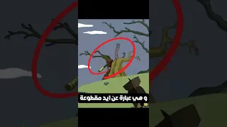 السر المرعب وراء اليد المقطوعة في بداية وقت المغامرة Shorts  السر المرعب وراء اليد المقطوعة في بداية وقت المغامرة Shorts