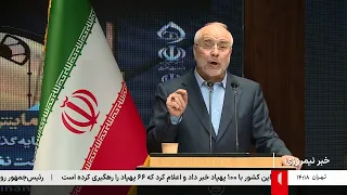 خبر نیمروزی دوشنبه 5 آبان 1404  خبر نیمروزی دوشنبه 5 آبان 1404