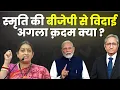 Download Lagu 6 July 2025 | Smriti Irani | PM Modi | Breaking News | Ravish Kumar Prime Time | Top News Headlines