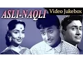 Lagu Asli Naqli (HD)  - Songs Collection - Dev Anand - Sadhana - Lata - Mohd Rafi - Shankar Jaikishan