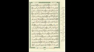 الورد اليومى سورة الصافات من الاية 25 الى الاية 51 بصوت القارئ الشيخ ماهر المعيقلى ماهر المعيقلي 