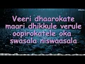 Yuvan Shankar Raja & Harini - Ee Raathale (Lyrics)