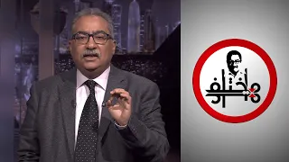 إبراهيم عيسى هذه الحقيقة الغائبة التي بحث عنها فرج فودة فقتلوه 