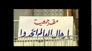 مسلسل يا رجال العالم اتحدوا 