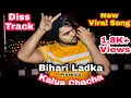 Download Lagu Kalua Chacha || Krish Zyrox || Diss Track Chacha Hai || Kolkata Hip Hop || Official Video