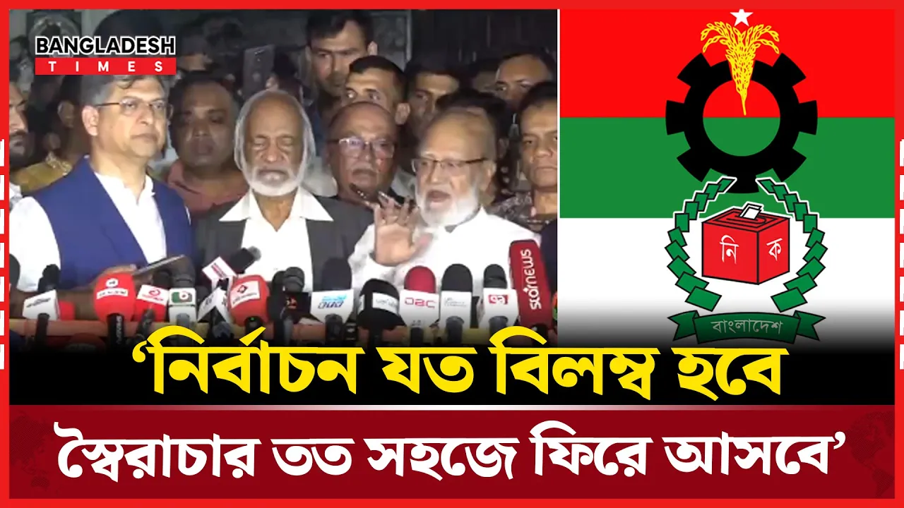 বিতর্কিত উপদেষ্টাদের বাদ দেয়াসহ বিএনপির ৬ দাবি