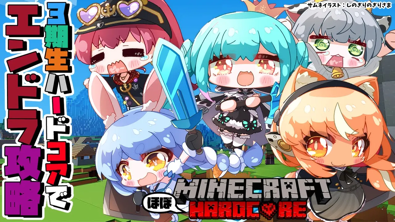 【マインクラフト/Minecraft】三期生みんなでエンドラ討伐まで行く！【ホロライブ/不知火フレア】