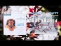 ยิ่งรักยิ่งห่าง - สิงโต นำโชค (เวอร์ชั่นฟังสบาย)