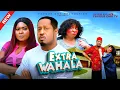 Download Lagu SHE TURNED A PEACEFUL HOME INTO A BATTLEGROUND - EXTRA WAHALA - 2025 Latest Nigerian Full Movies