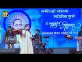 Download Lagu भिम माझा ग दिल्लीत भाषणं देई लाईव्ह मेघा मुसळे | Bhim Maza G Dillit Bhashan Dei Live Megha Musale