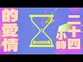 莫文蔚 Karen Mok & 張洪量 Chang Hung-Liang【廣島之戀 ISLAND RHYTHM MIX】歌詞版MV Lyric Video