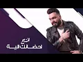 افتح احضانك الي